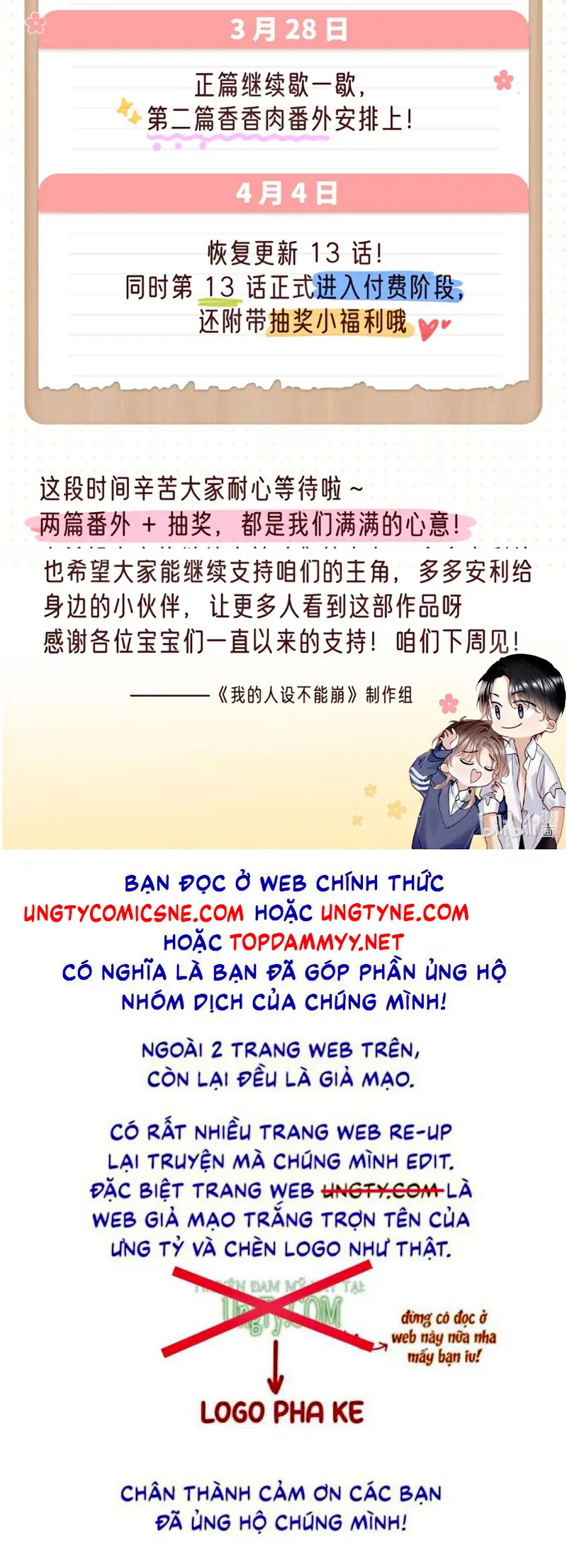 Hình Tượng Của Tôi Không Thể Sập Chapter 12 - Trang 46