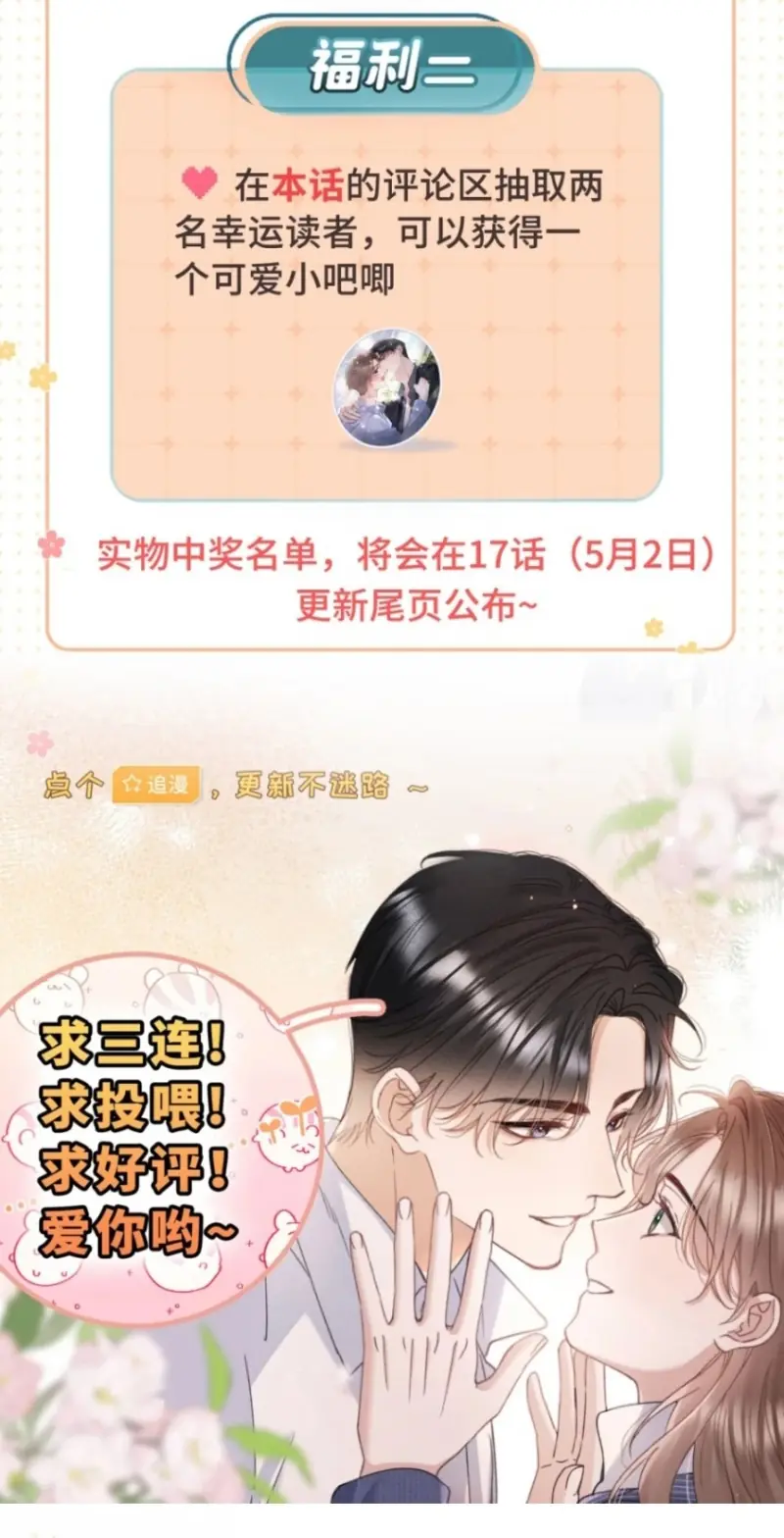 Hình Tượng Của Tôi Không Thể Sập Chapter 13 - Trang 46