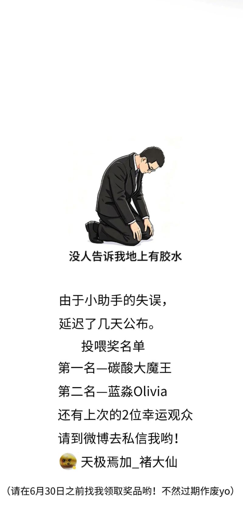 Hình Tượng Của Tôi Không Thể Sập Chapter 18 - Trang 38