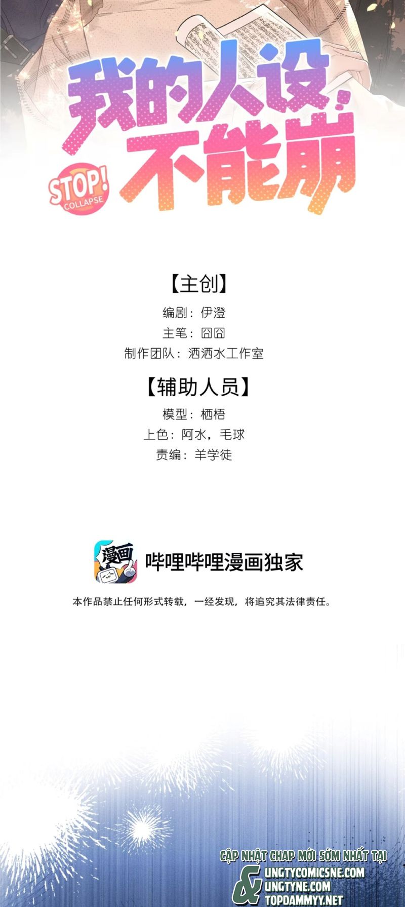 Hình Tượng Của Tôi Không Thể Sập Chapter 19 - Trang 3