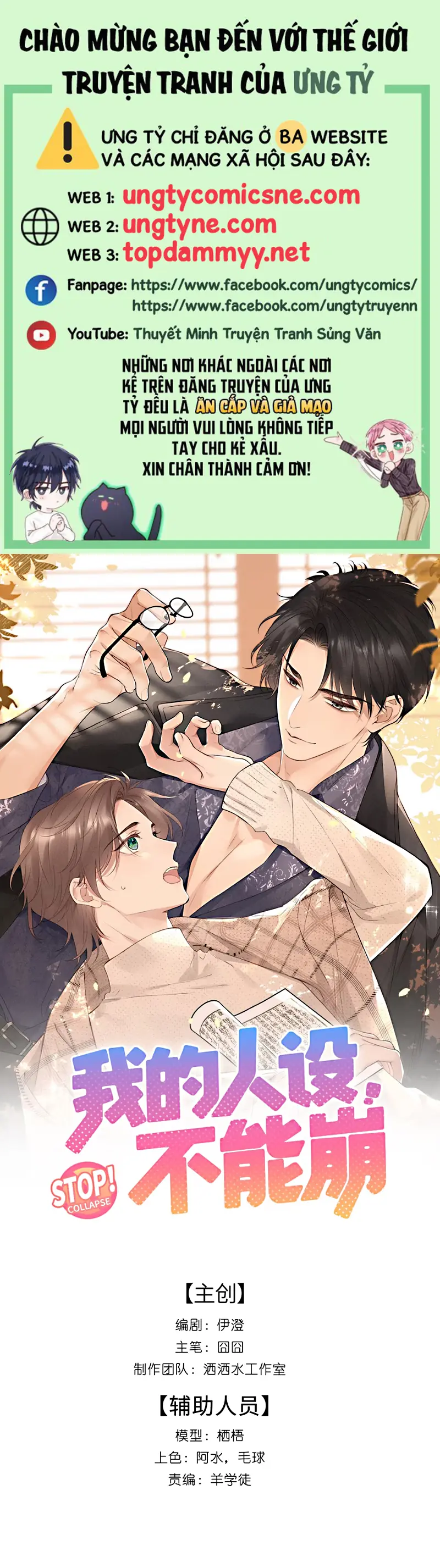 Hình Tượng Của Tôi Không Thể Sập Chapter 2 - Trang 2