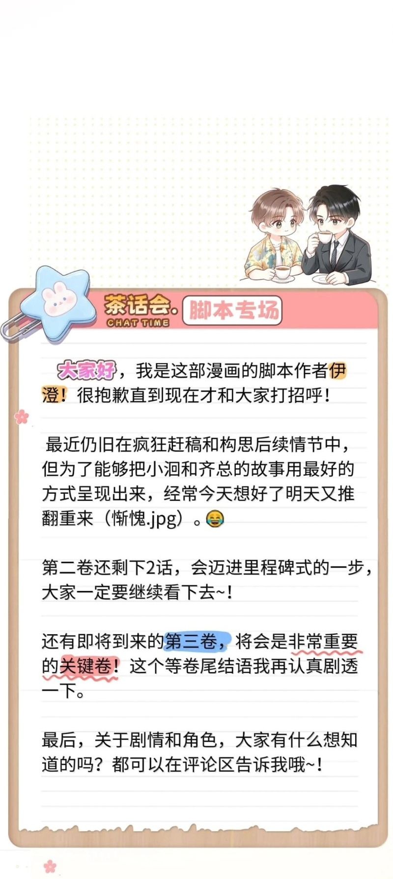 Hình Tượng Của Tôi Không Thể Sập Chapter 20 - Trang 39