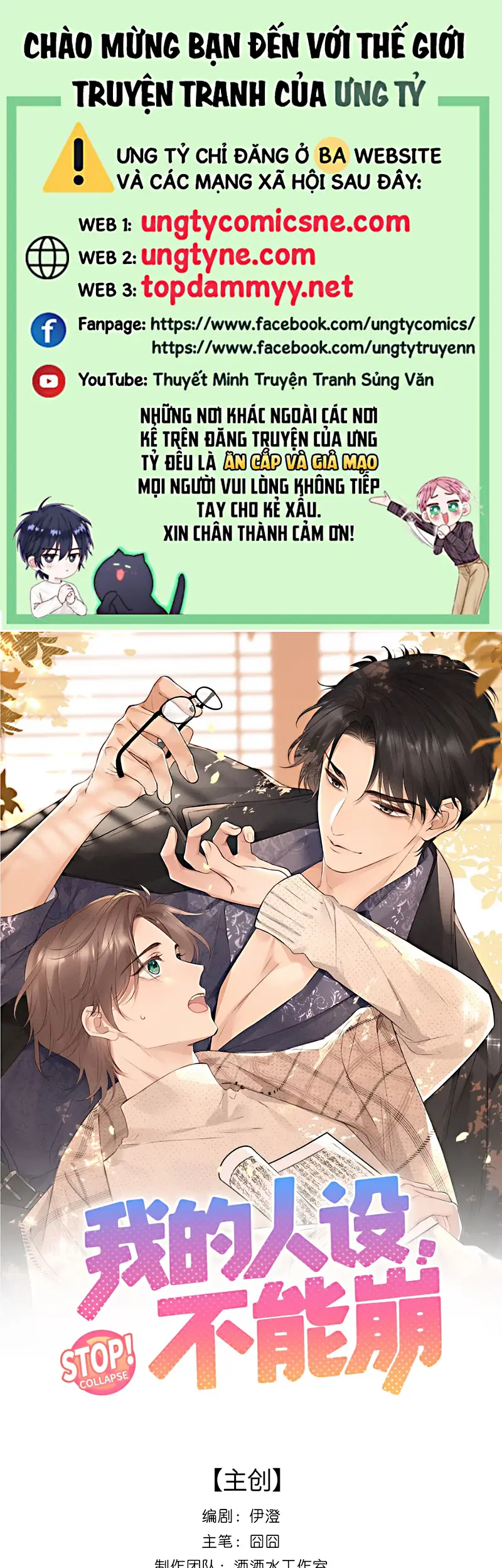 Hình Tượng Của Tôi Không Thể Sập Chapter 3 - Trang 2