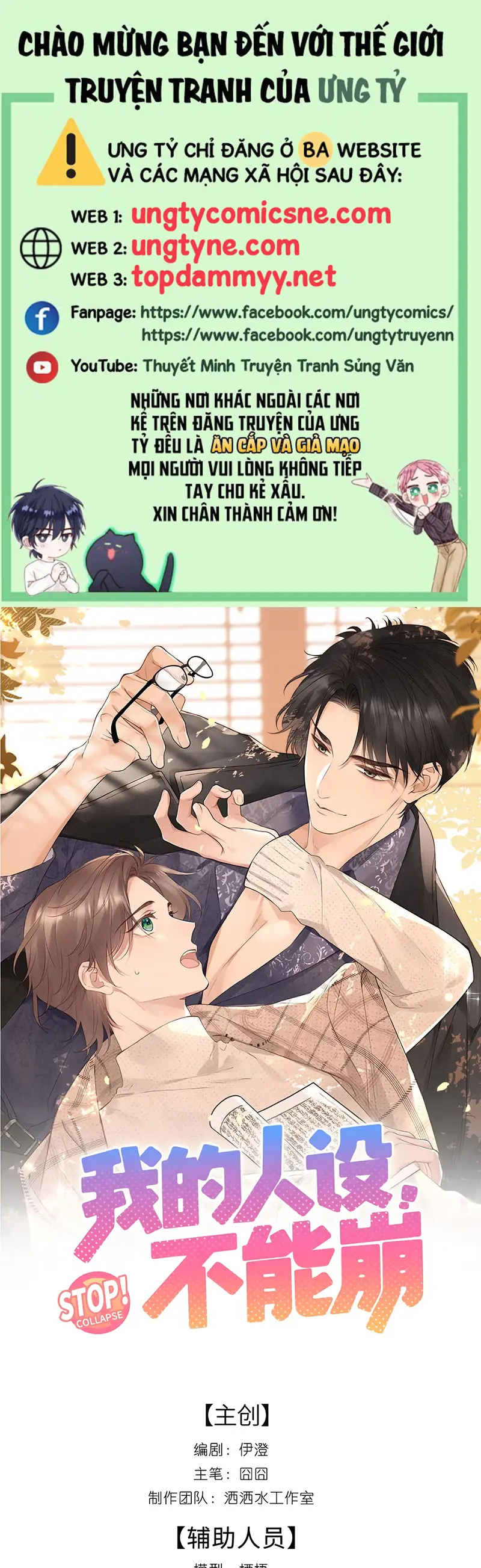 Hình Tượng Của Tôi Không Thể Sập Chapter 5 - Trang 2
