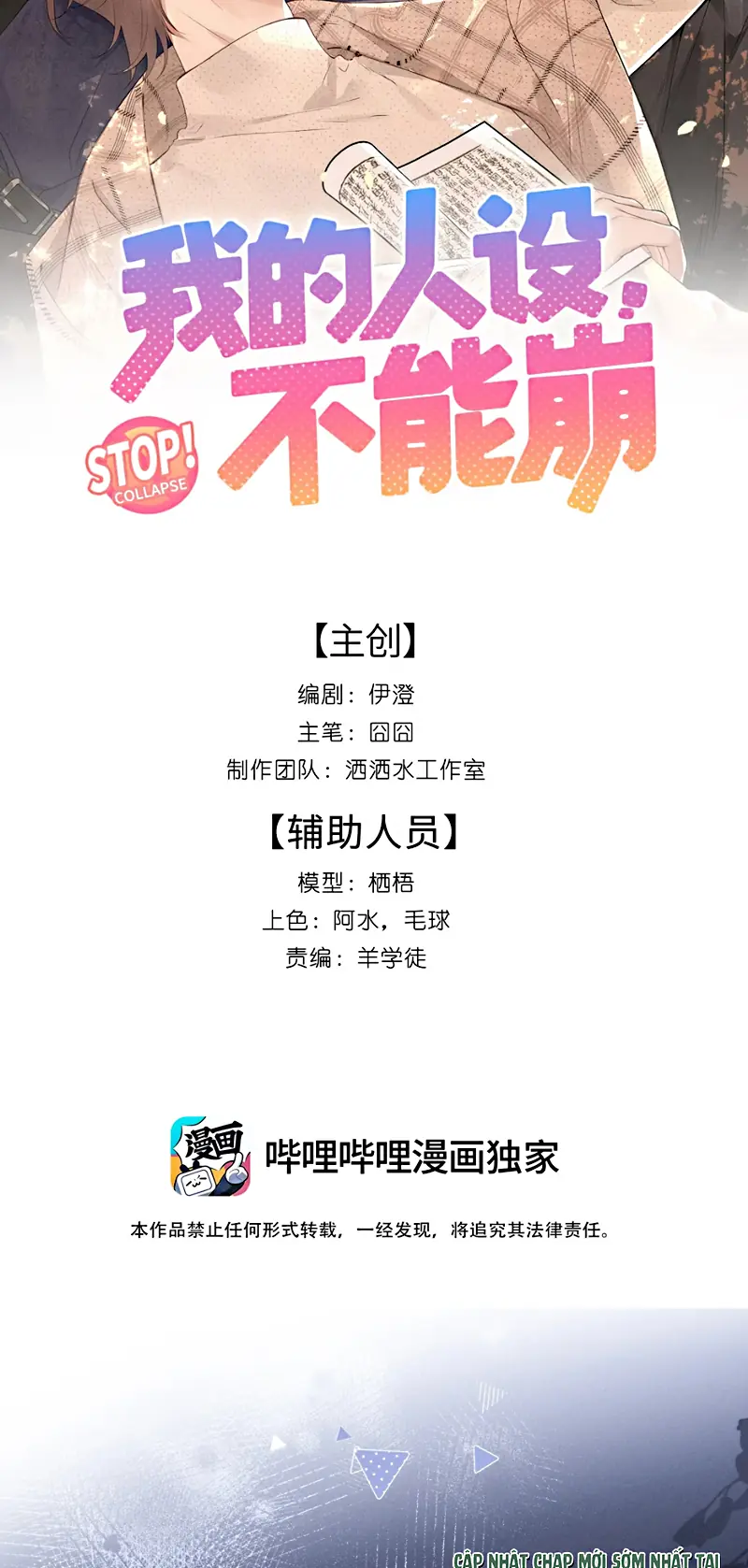 Hình Tượng Của Tôi Không Thể Sập Chapter 8 - Trang 3