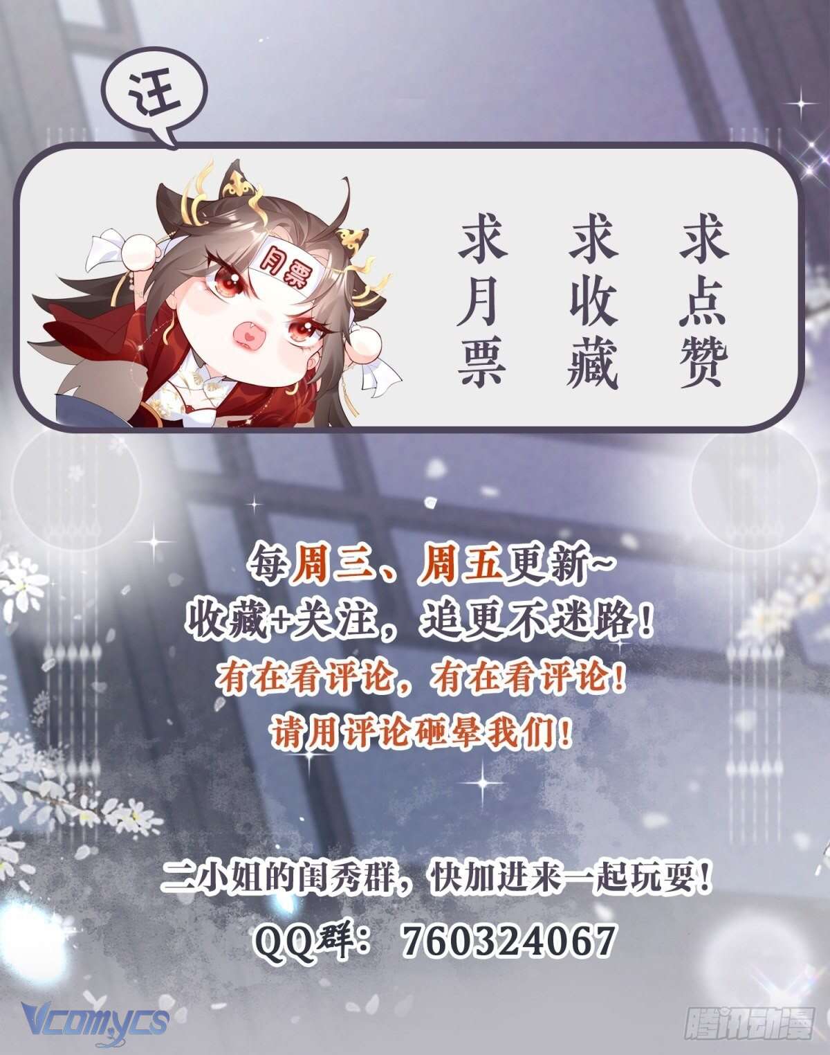 Hình Tượng Manh Chủ Lại Bị Phá Nát Rồi! Chapter 14 - Trang 48