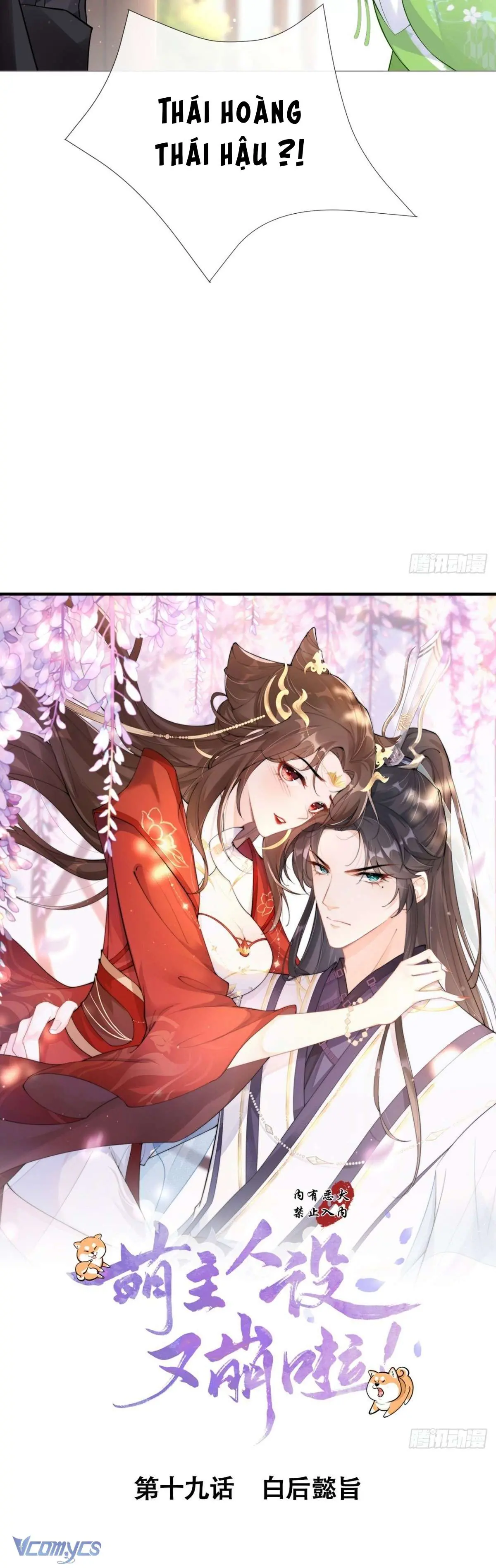 Hình Tượng Manh Chủ Lại Bị Phá Nát Rồi! Chapter 19 - Trang 15
