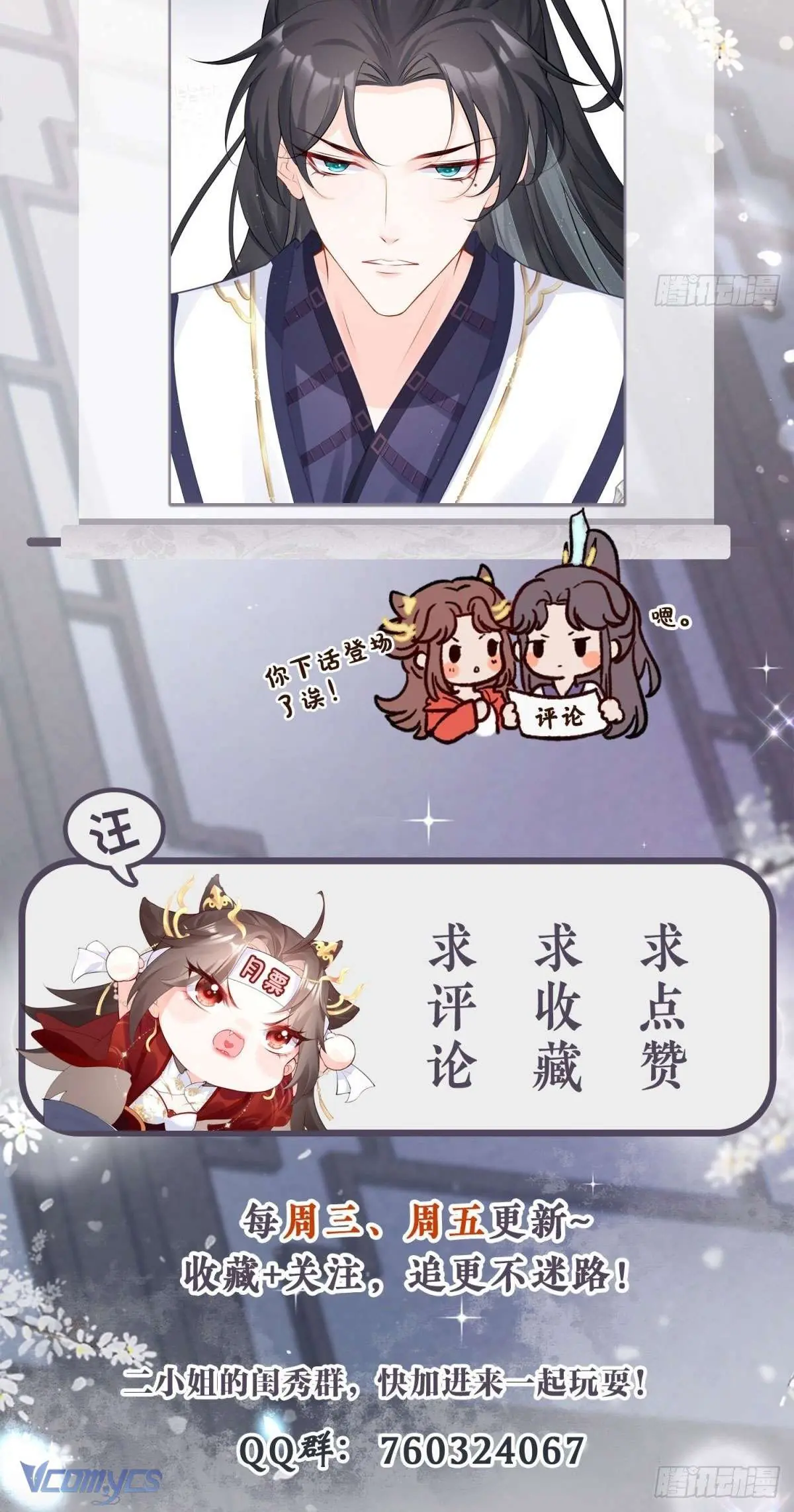 Hình Tượng Manh Chủ Lại Bị Phá Nát Rồi! Chapter 19 - Trang 32