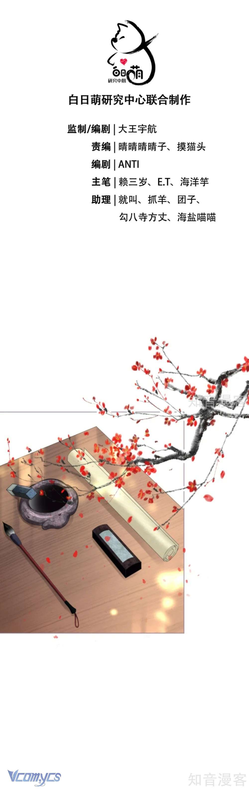 Hình Tượng Manh Chủ Lại Bị Phá Nát Rồi! Chapter 38 - Trang 5