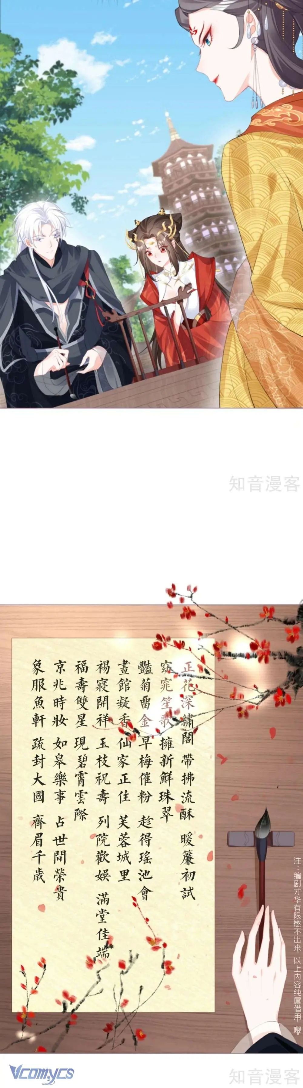 Hình Tượng Manh Chủ Lại Bị Phá Nát Rồi! Chapter 38 - Trang 8