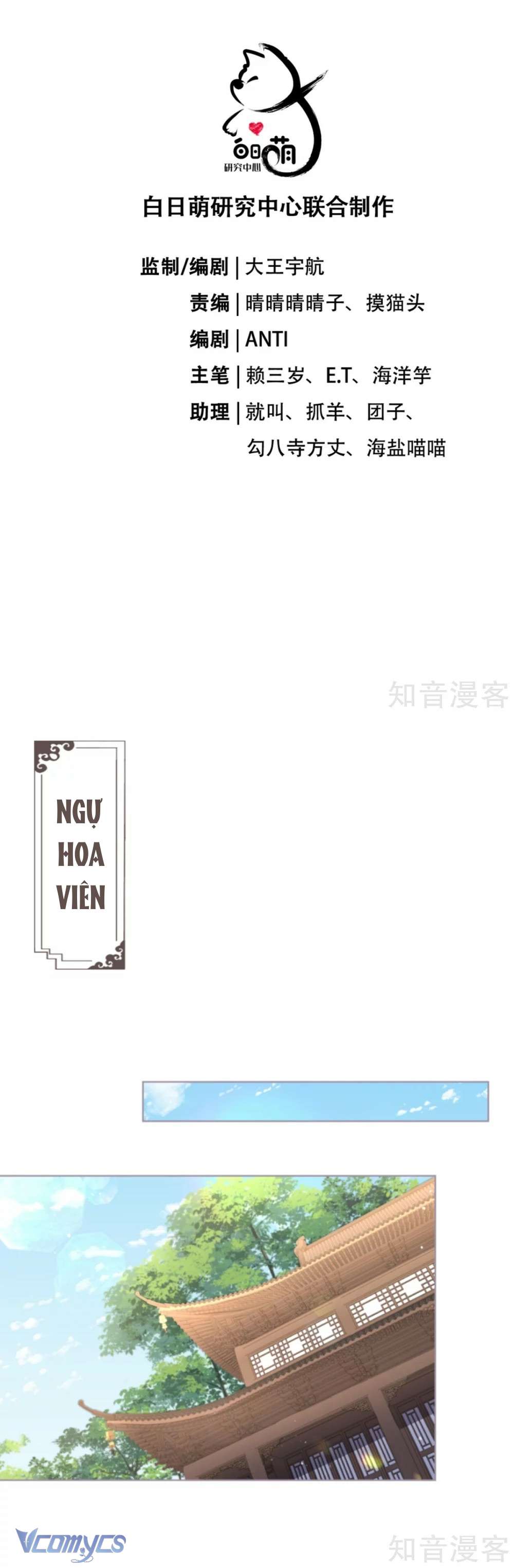 Hình Tượng Manh Chủ Lại Bị Phá Nát Rồi! Chapter 40 - Trang 3