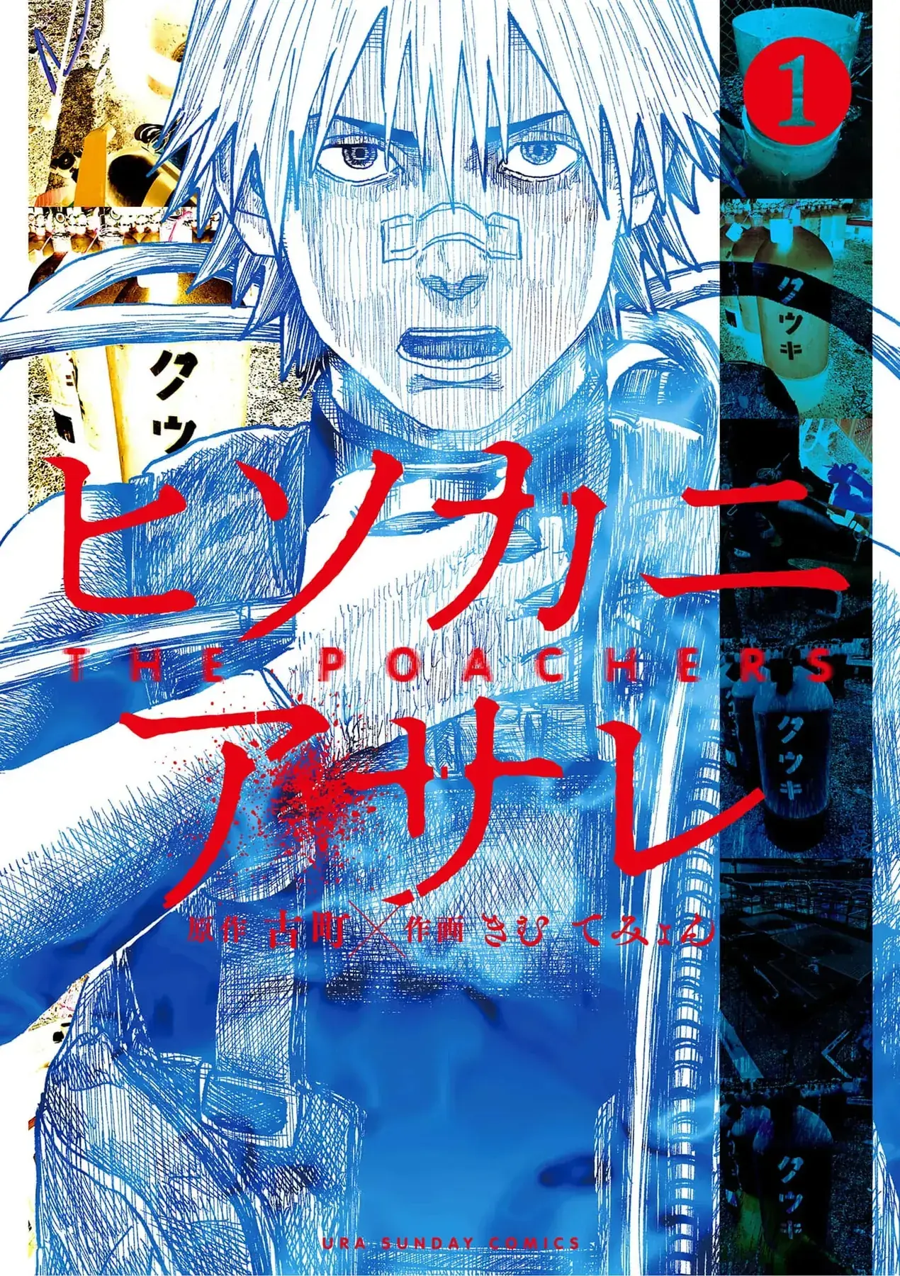 Hisokani Asare – The Poachers Chapter 1 - Trang 3