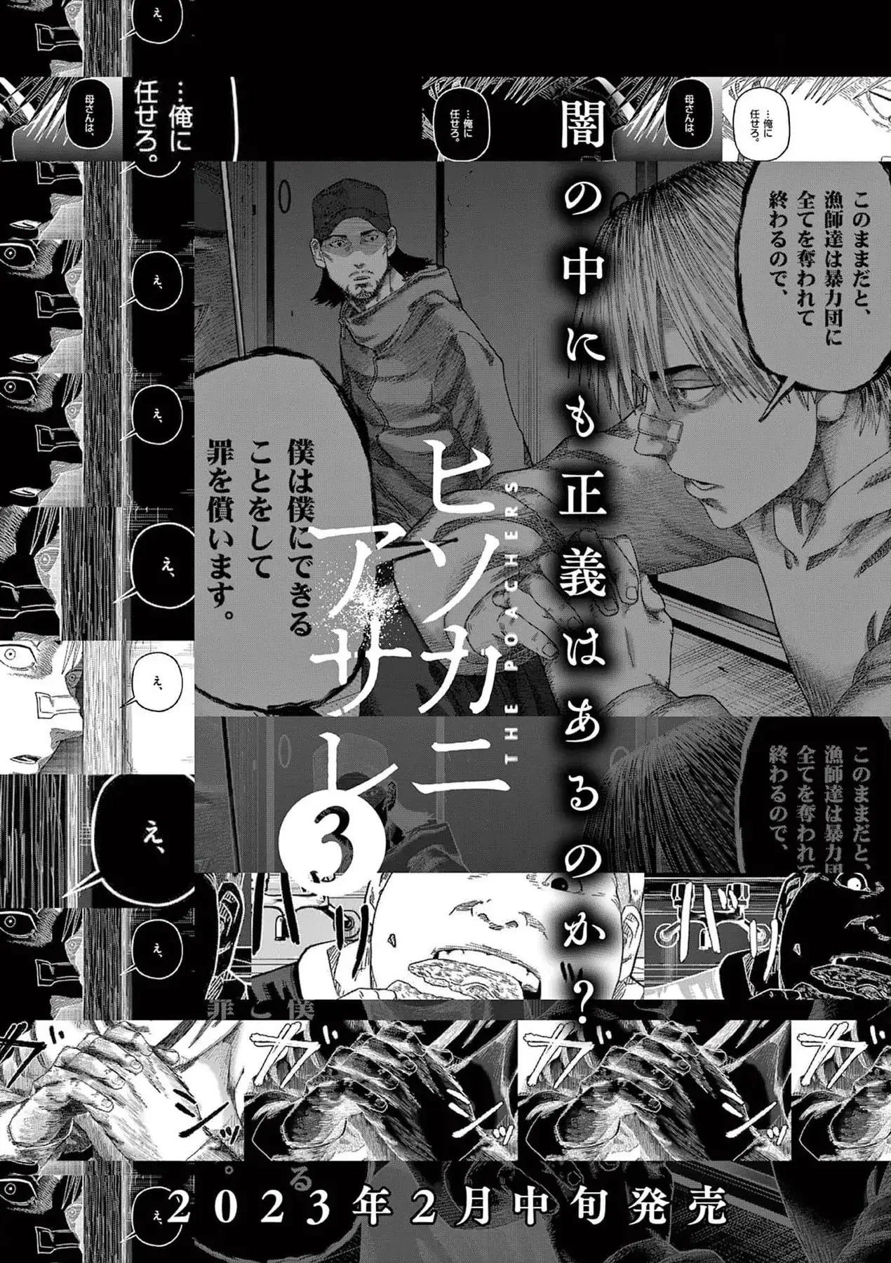 Hisokani Asare – The Poachers Chapter 14 - Trang 17