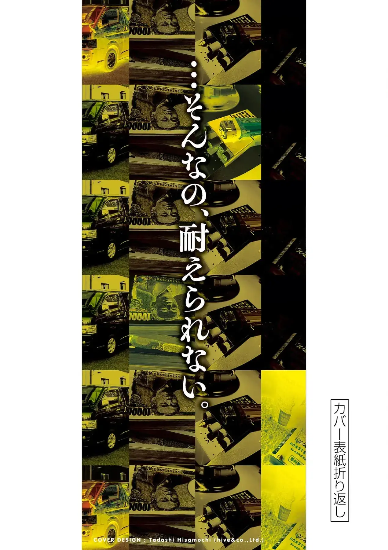 Hisokani Asare – The Poachers Chapter 14 - Trang 18