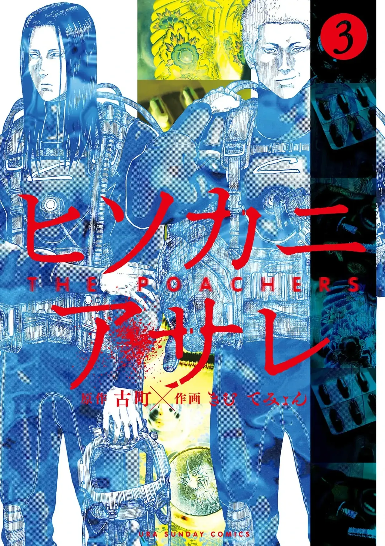 Hisokani Asare – The Poachers Chapter 15 - Trang 3