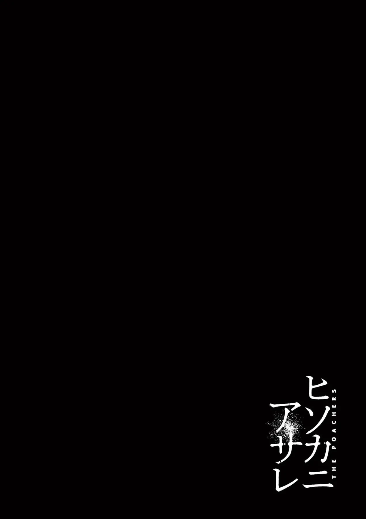 Hisokani Asare – The Poachers Chapter 16 - Trang 19