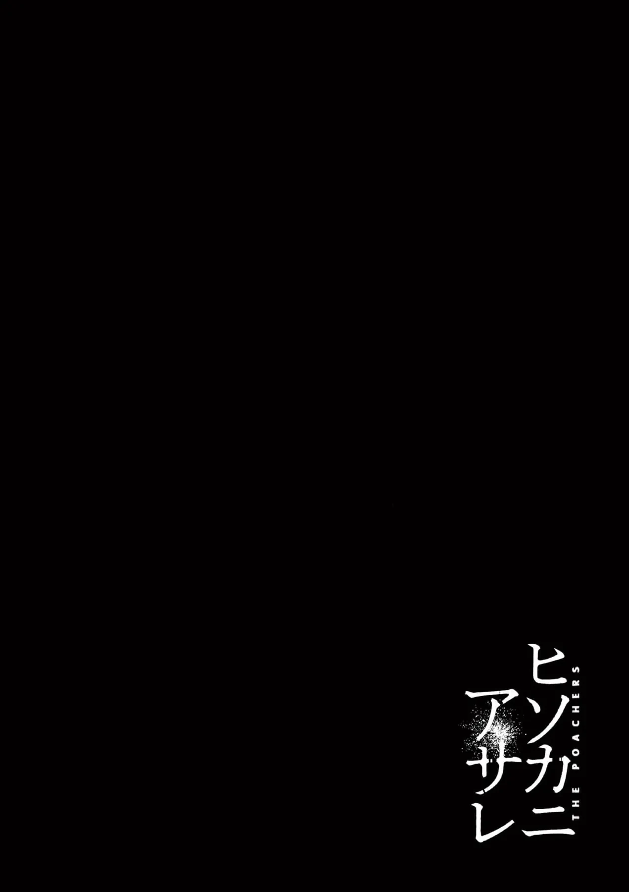 Hisokani Asare – The Poachers Chapter 20 - Trang 23