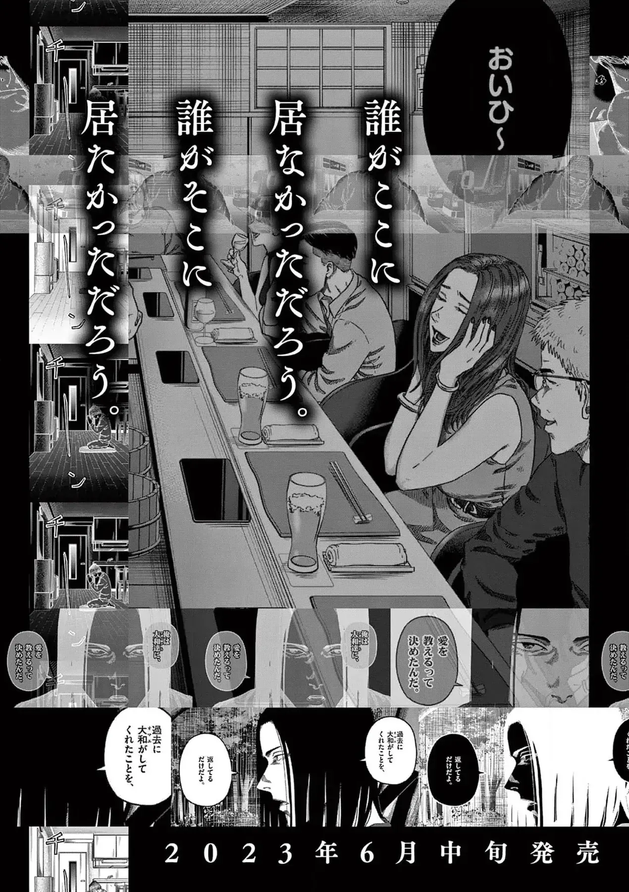 Hisokani Asare – The Poachers Chapter 22 - Trang 32