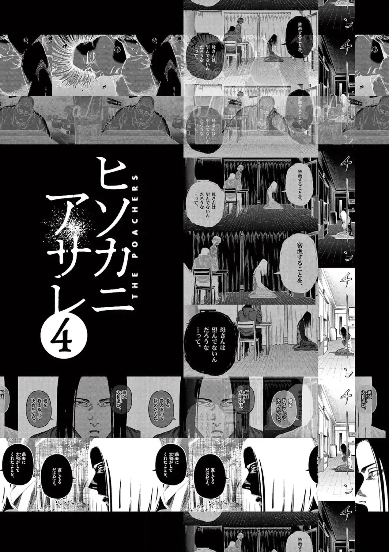 Hisokani Asare – The Poachers Chapter 22 - Trang 33