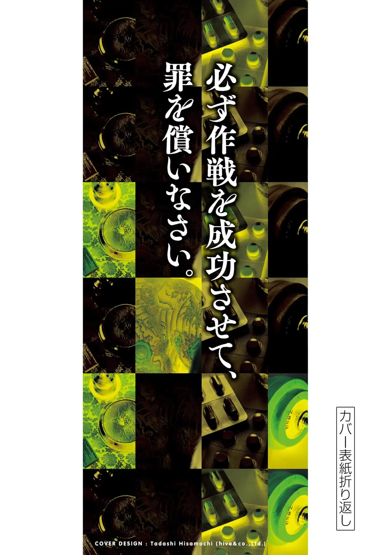 Hisokani Asare – The Poachers Chapter 22 - Trang 34