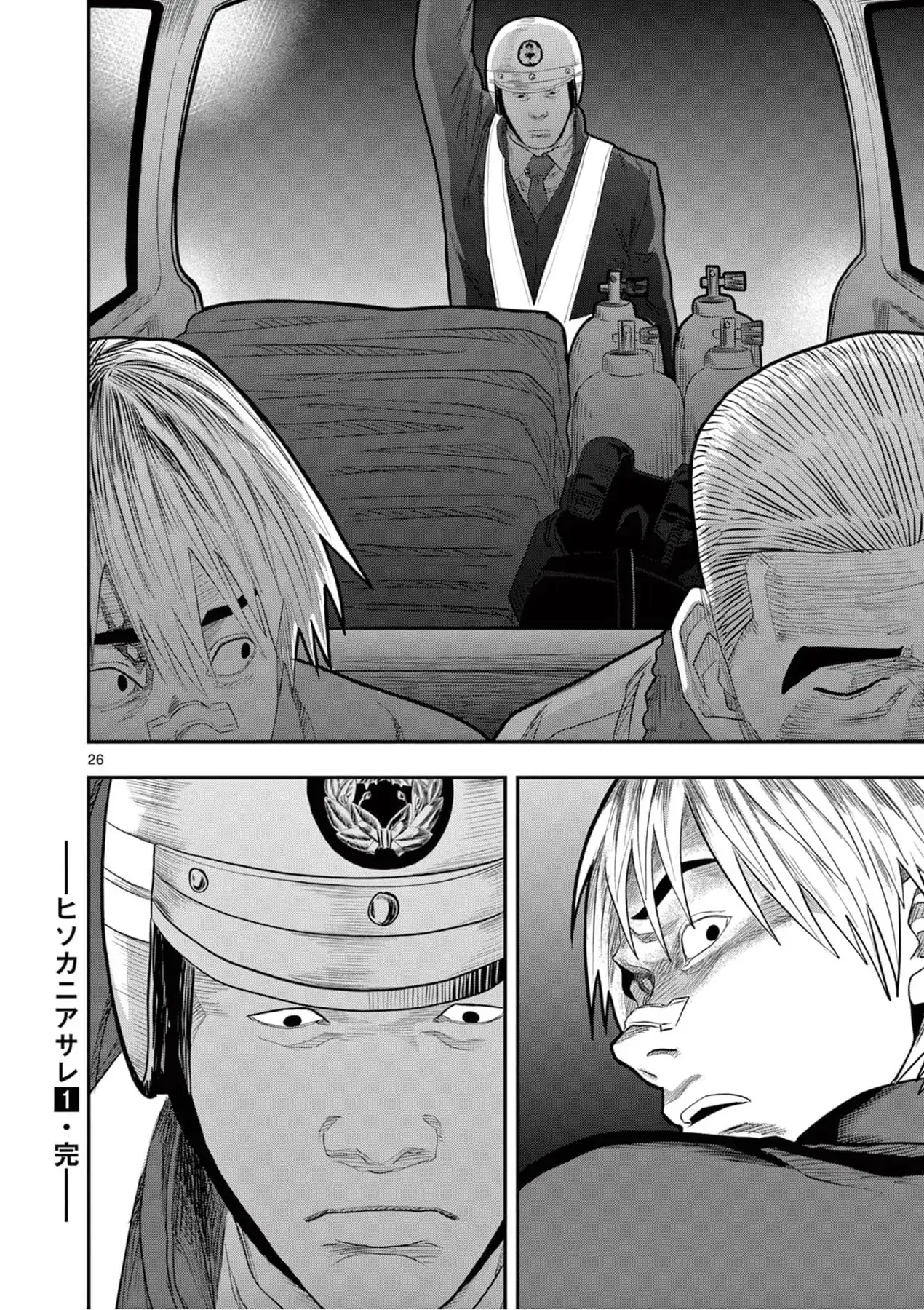 Hisokani Asare – The Poachers Chapter 5 - Trang 27