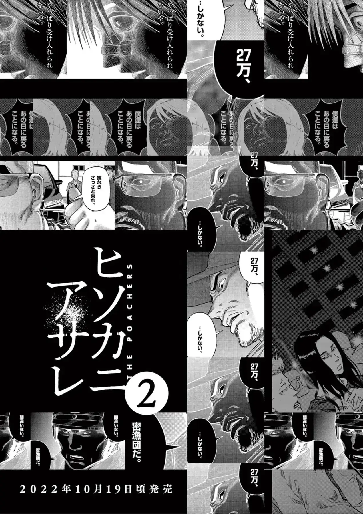 Hisokani Asare – The Poachers Chapter 5 - Trang 30