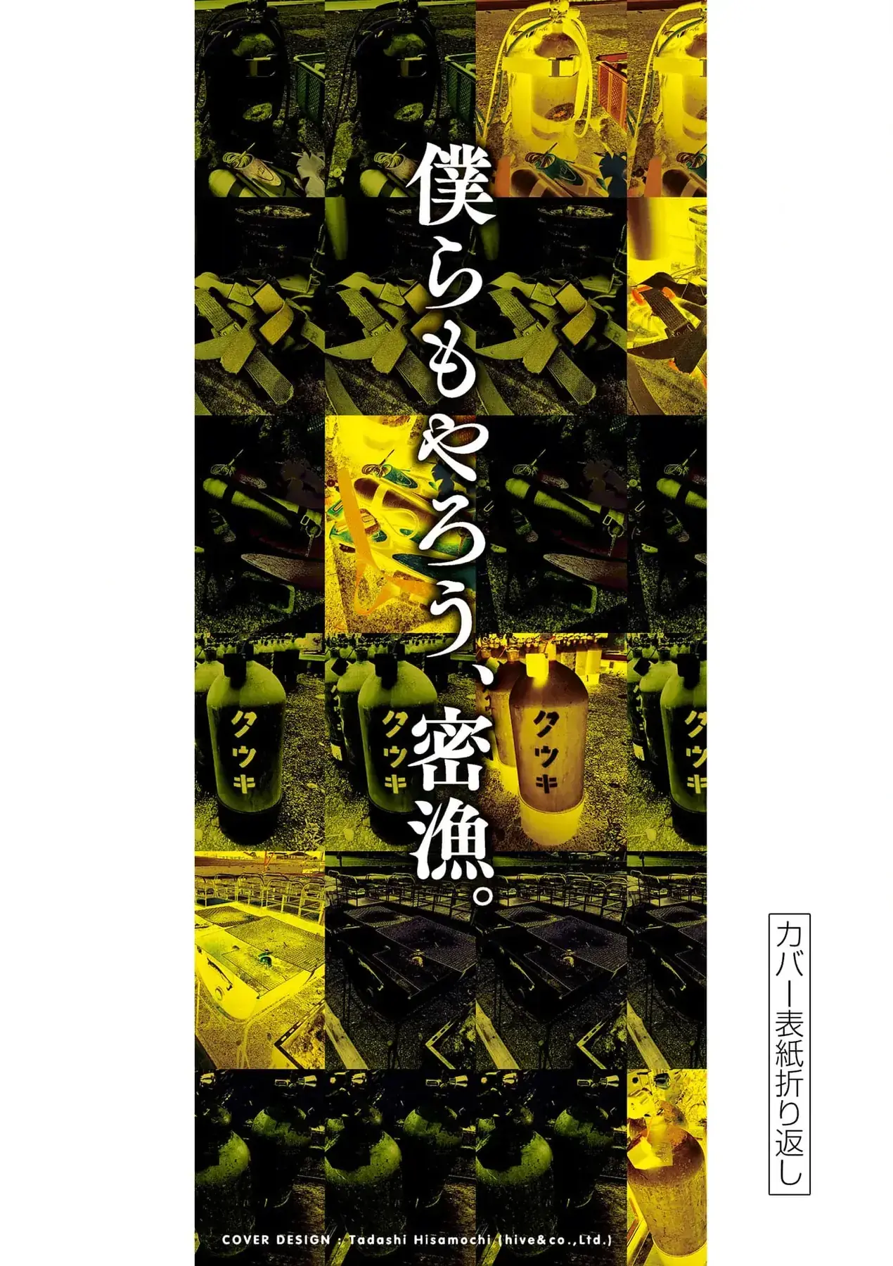Hisokani Asare – The Poachers Chapter 5 - Trang 31