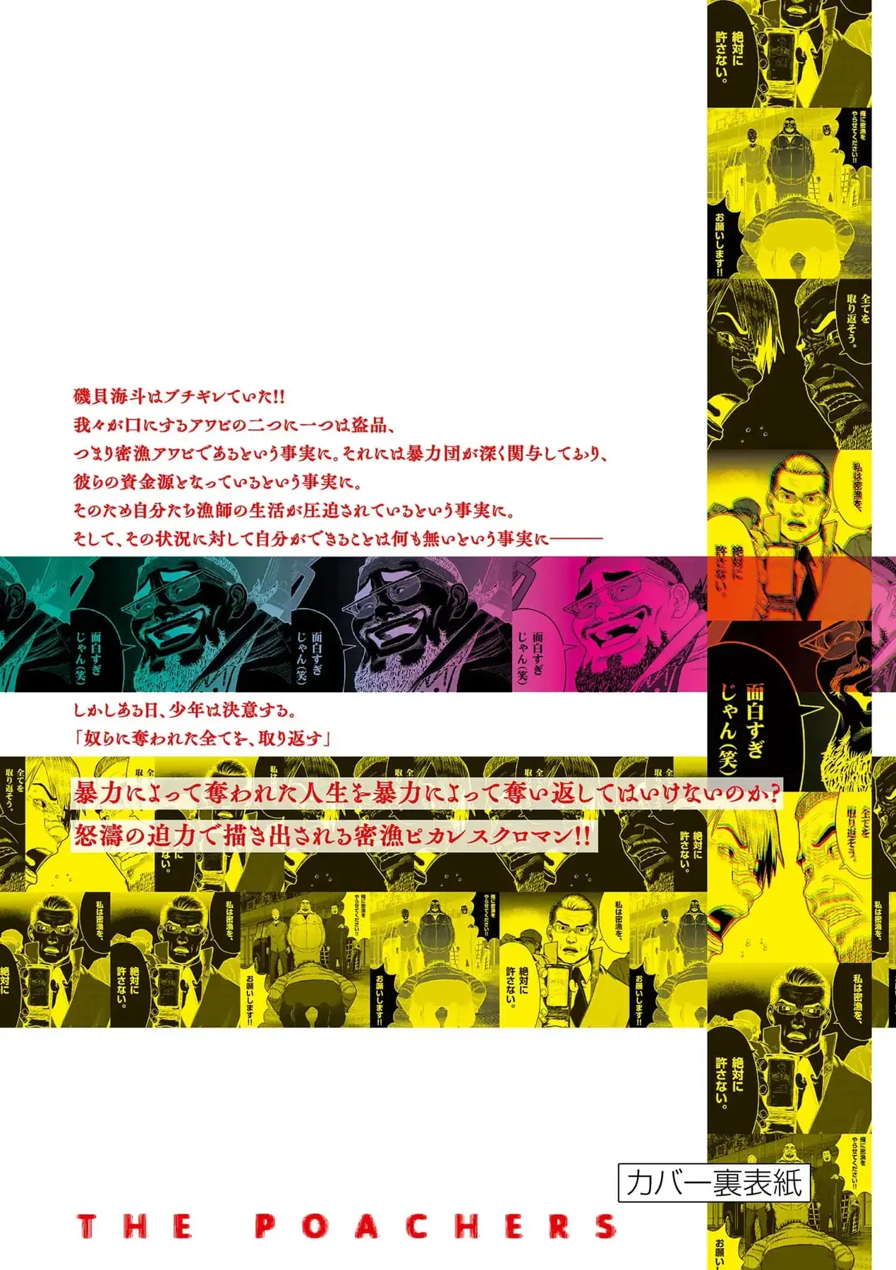 Hisokani Asare – The Poachers Chapter 5 - Trang 35