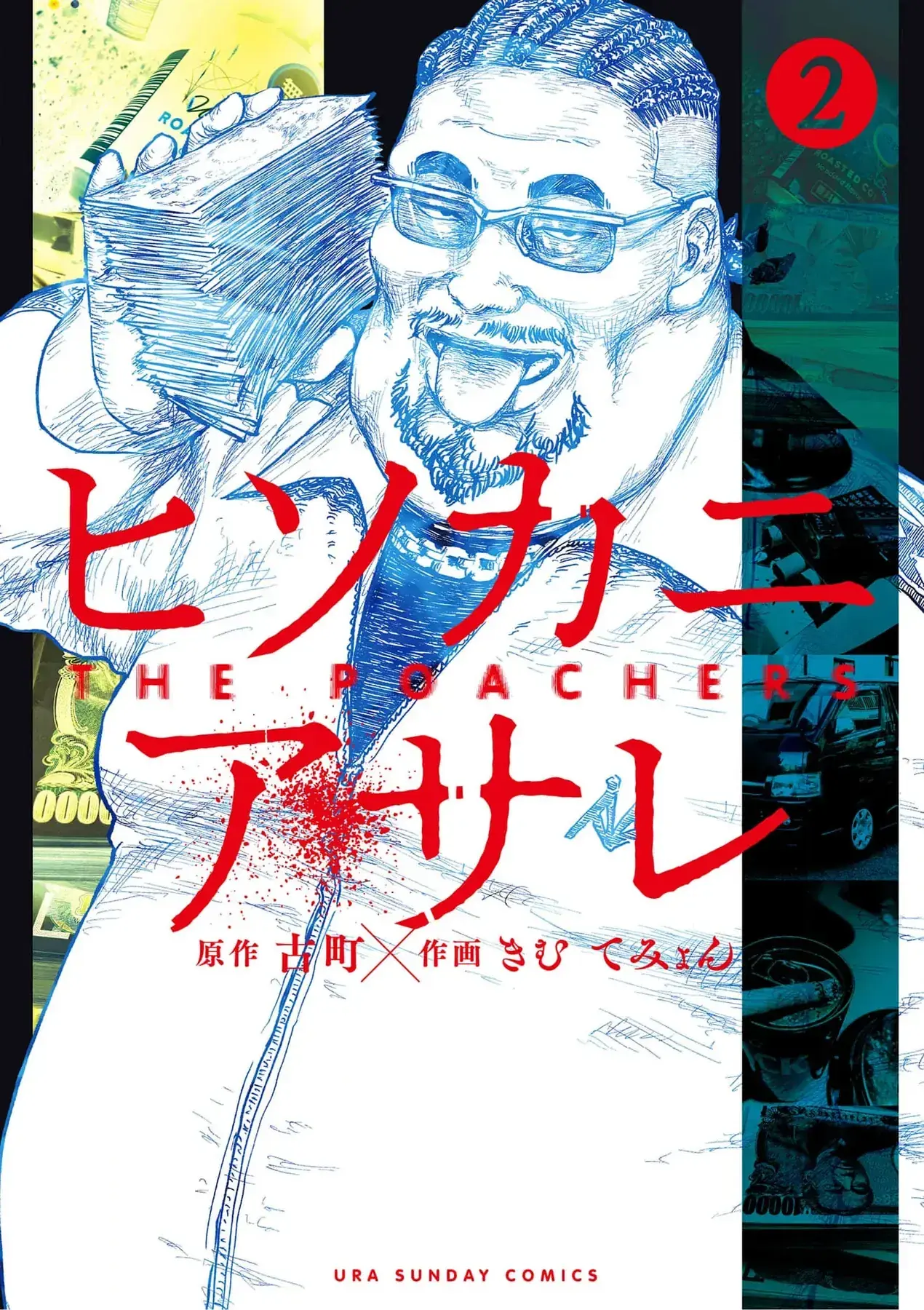 Hisokani Asare – The Poachers Chapter 6 - Trang 3