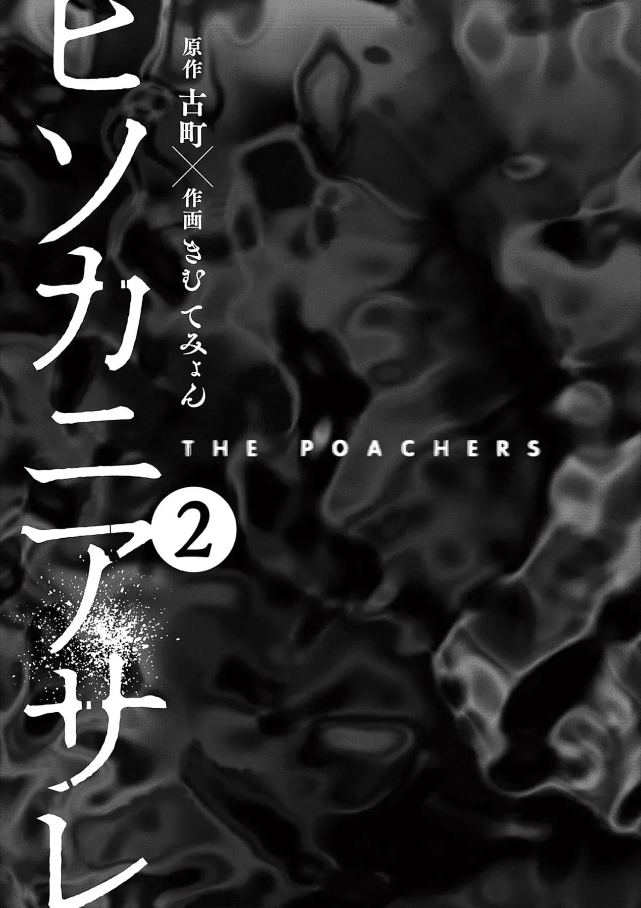 Hisokani Asare – The Poachers Chapter 6 - Trang 5