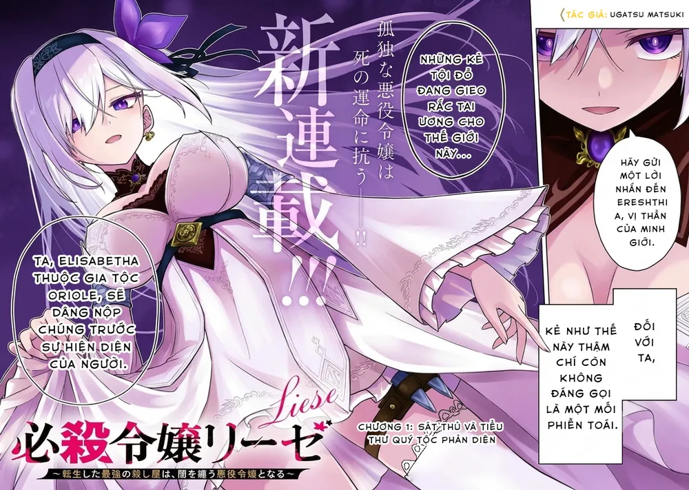 Hissatsu Reijou Liese: Tensei Shita Saikyou No Koroshiya Wa, Yami O Matou Akuyaku Reijou To Naru Chapter 1 - Trang 3