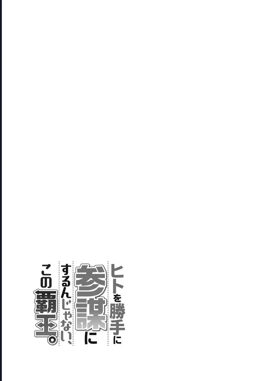 Hito Wo Katte Ni Sanbou Ni Surun Janai, Kono Haou. Game Sekai No Hourikomareta Otaku No Kurou Chapter 2 - Trang 27