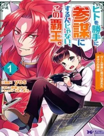 Hito Wo Katte Ni Sanbou Ni Surun Janai, Kono Haou. Game Sekai No Hourikomareta Otaku No Kurou