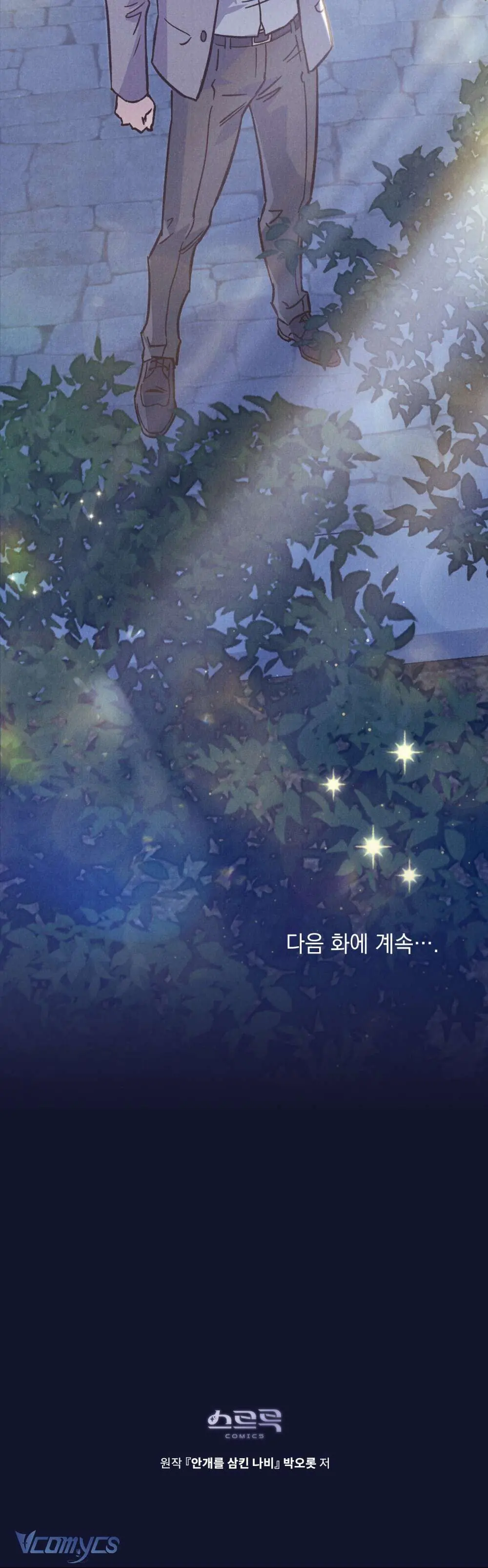 Hồ Điệp Nuốt Chửng Sương Mù Chapter 28 - Trang 7