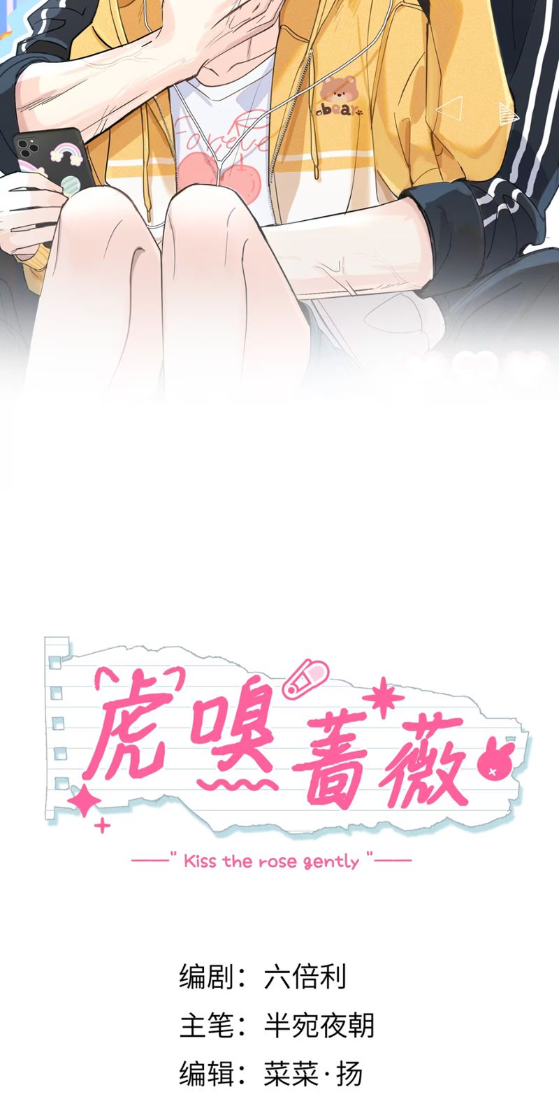 Hổ Ngửi Hoa Tường Vi Chapter 1 - Trang 3