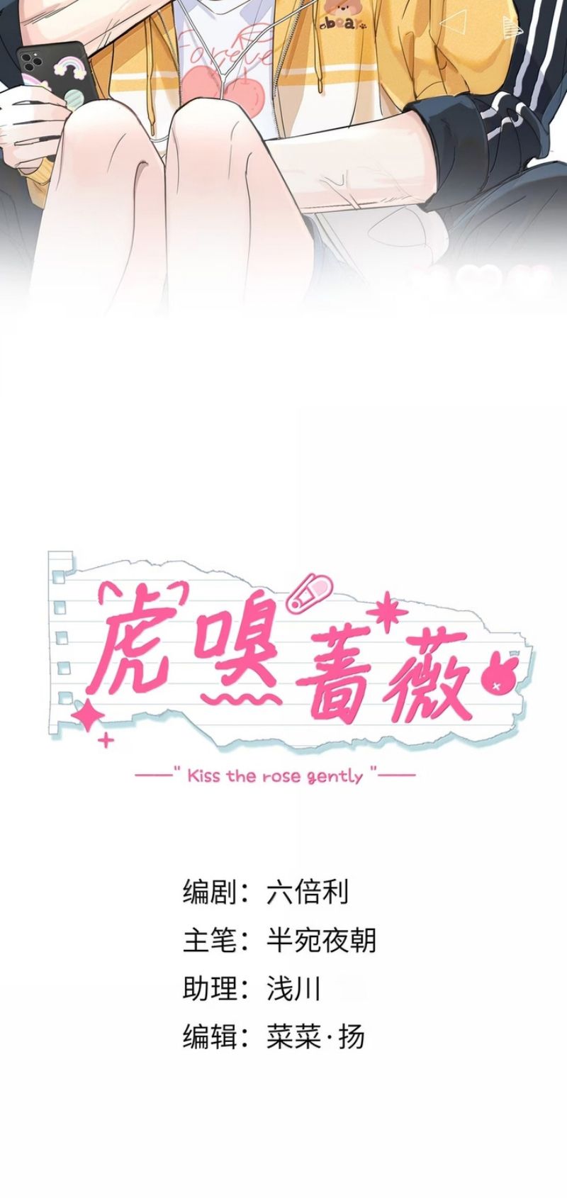 Hổ Ngửi Hoa Tường Vi Chapter 21 - Trang 3