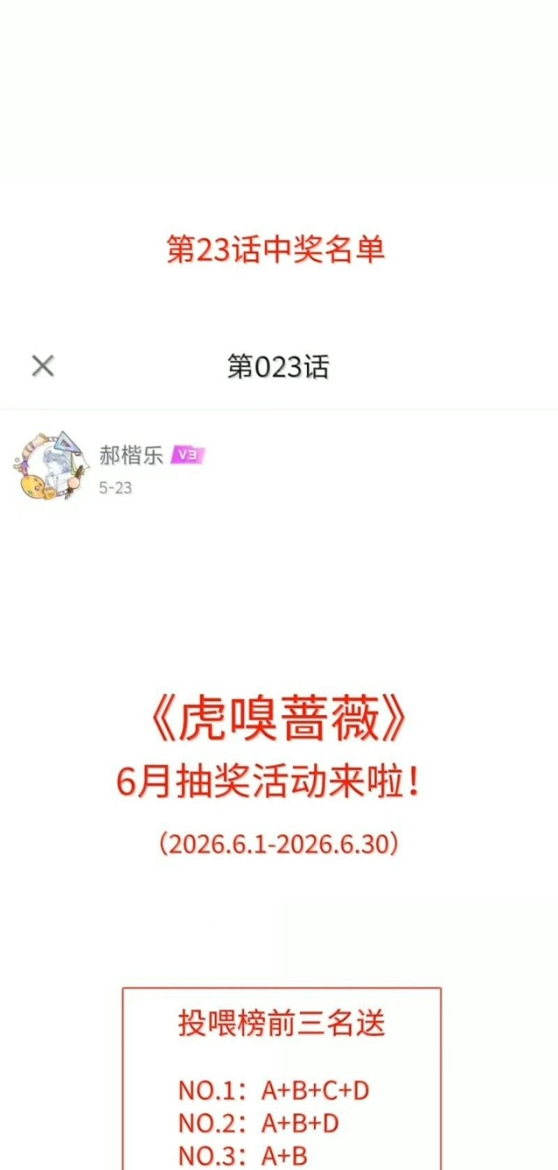 Hổ Ngửi Hoa Tường Vi Chapter 24 - Trang 35