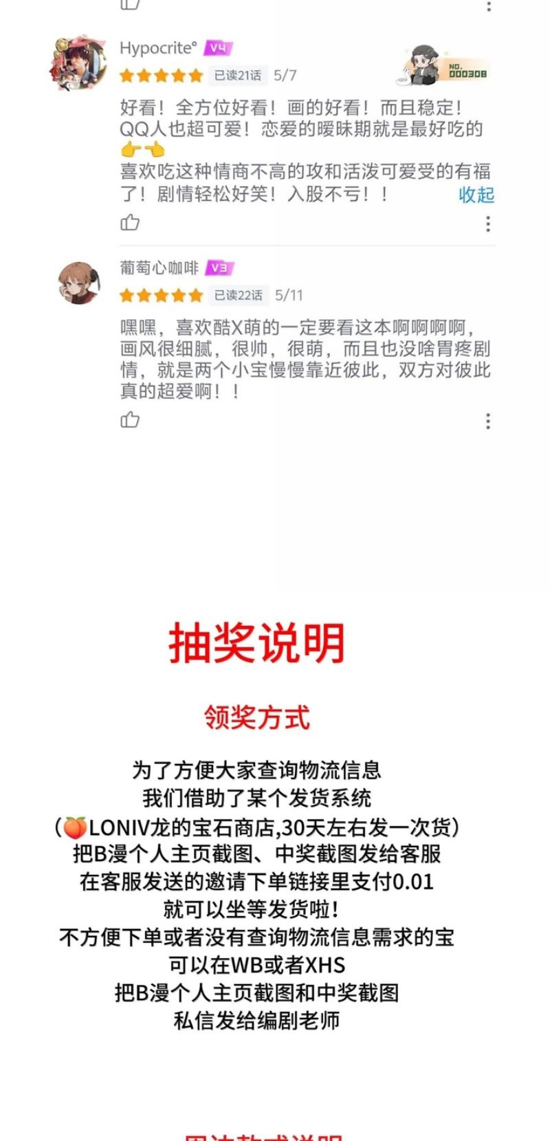 Hổ Ngửi Hoa Tường Vi Chapter 25 - Trang 28