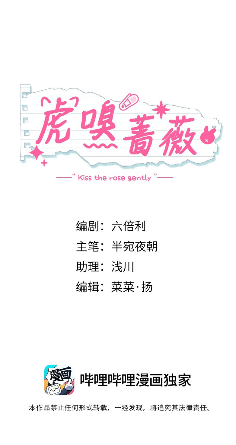 Hổ Ngửi Hoa Tường Vi Chapter 4 - Trang 16