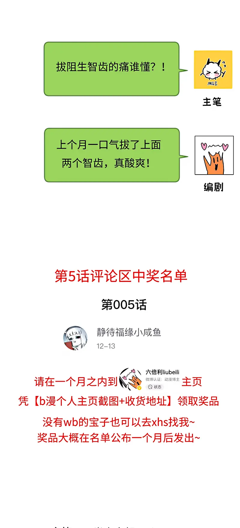 Hổ Ngửi Hoa Tường Vi Chapter 6 - Trang 46