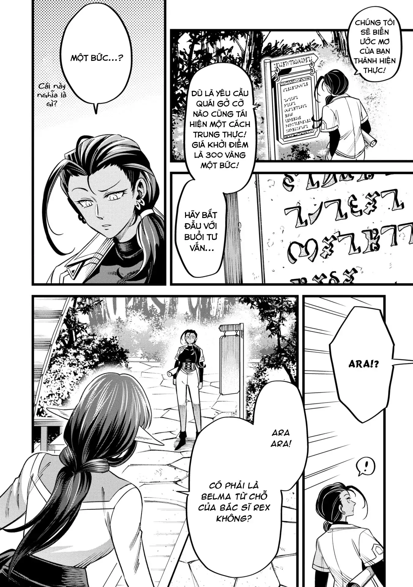 Hồ sơ bệnh án kỳ dị của bác sĩ pháp sư Rex Chapter 7 - Trang 5