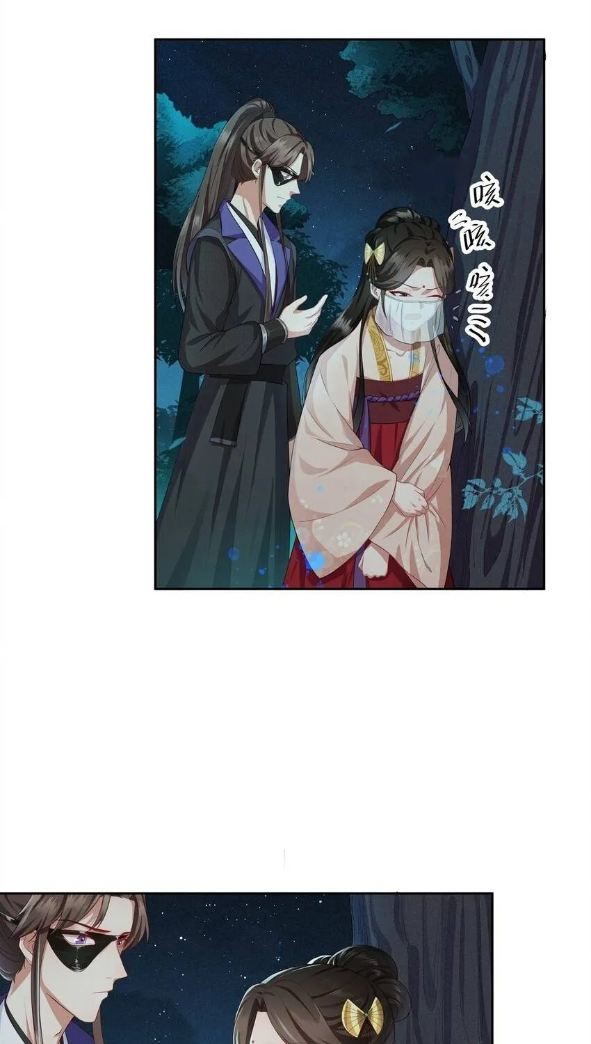 Hoa Đào Chiếu Án Ngọc Chapter 9 - Trang 11