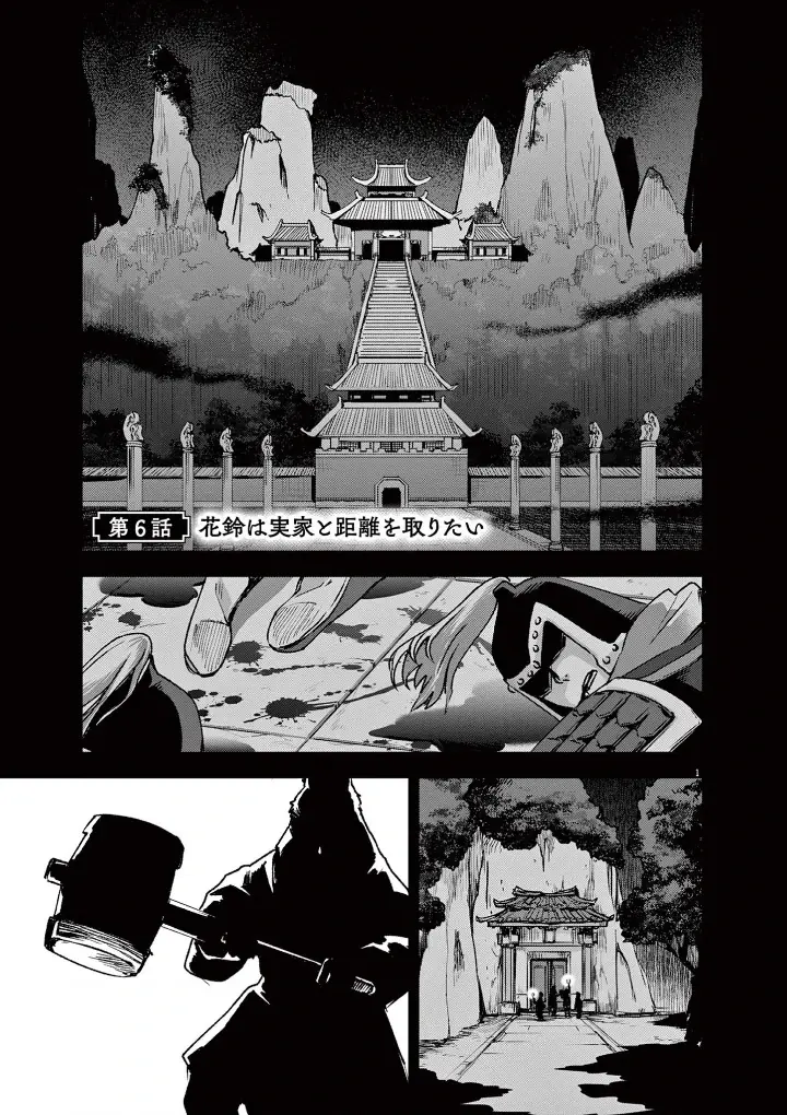 Hoa Linh Muốn Có Bạn Chapter 6 - Trang 3