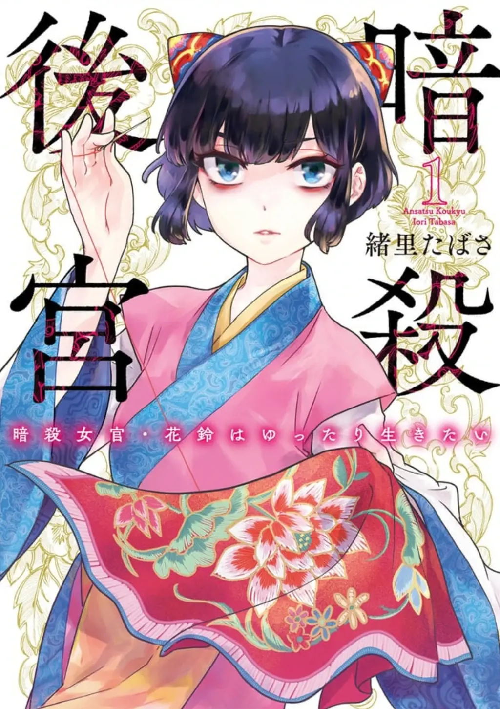 Hoa Linh Muốn Có Bạn Chapter 8 - Trang 2