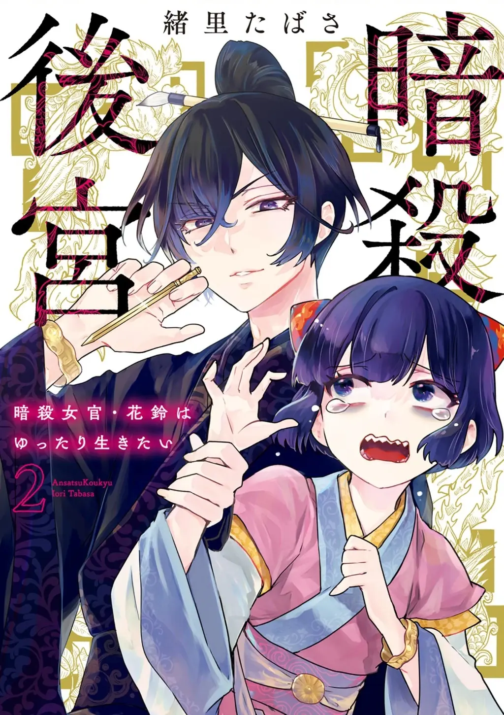 Hoa Linh Muốn Có Bạn Chapter 9 - Trang 2