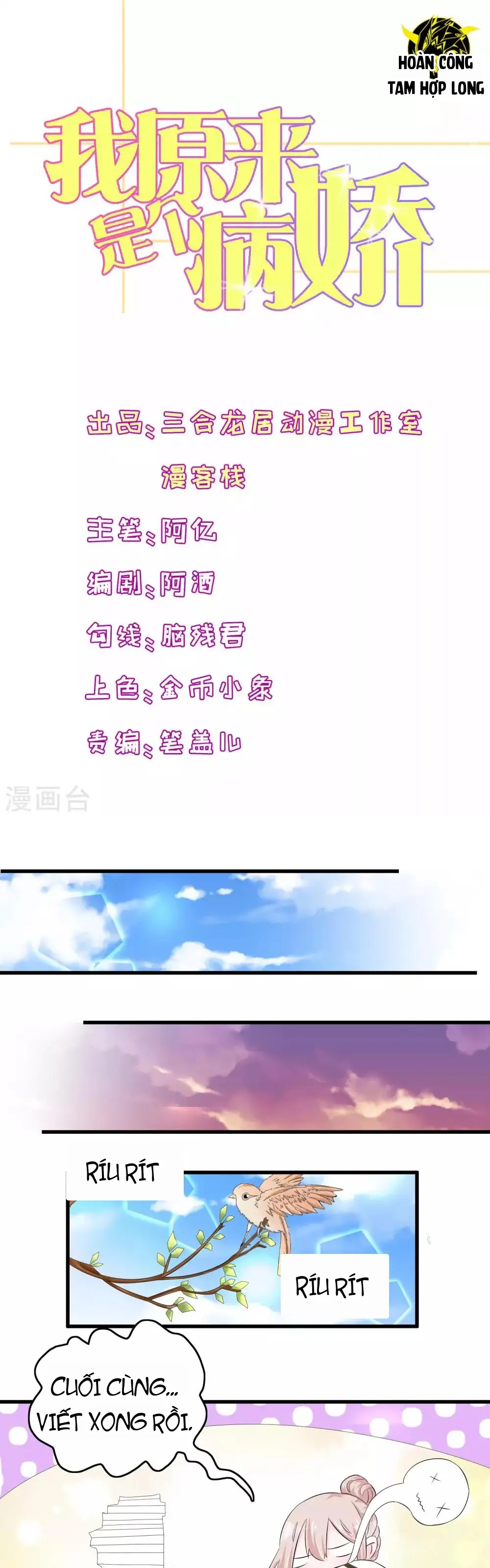 Hóa Ra Tôi Là Kẻ Bệnh Kiều? Chapter 15 - Trang 2