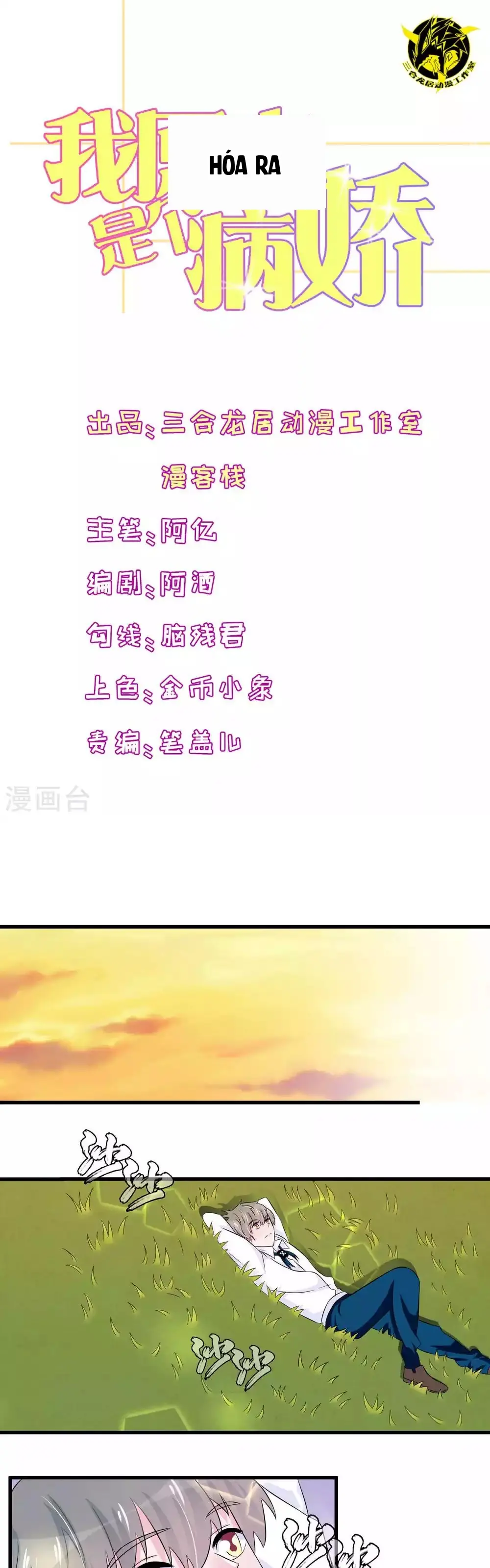 Hóa Ra Tôi Là Kẻ Bệnh Kiều? Chapter 19 - Trang 2