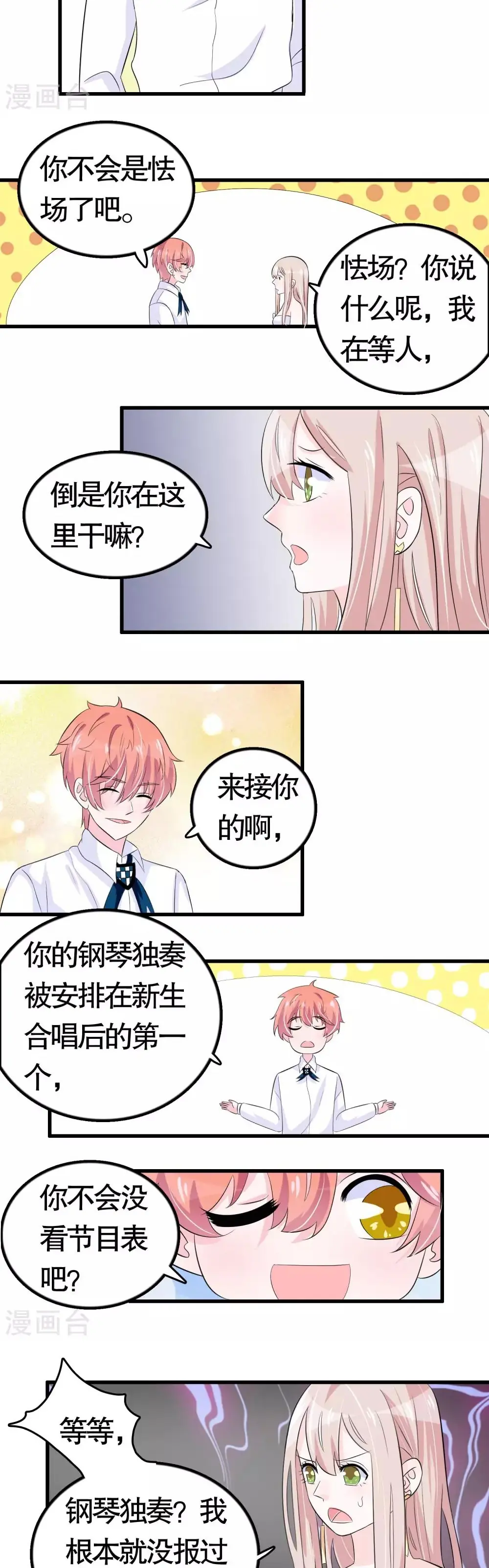 Hóa Ra Tôi Là Kẻ Bệnh Kiều? Chapter 26 - Trang 10