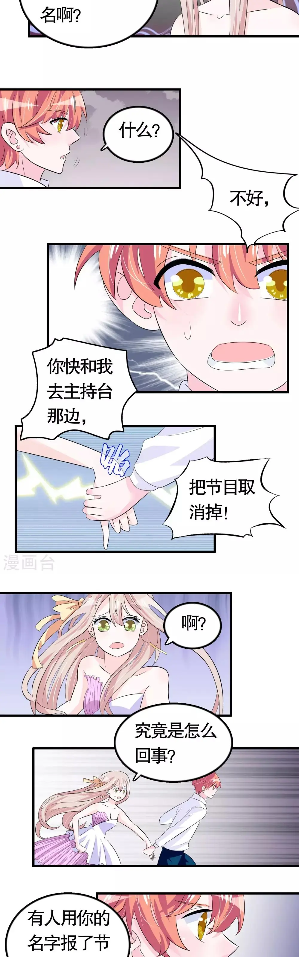 Hóa Ra Tôi Là Kẻ Bệnh Kiều? Chapter 26 - Trang 11