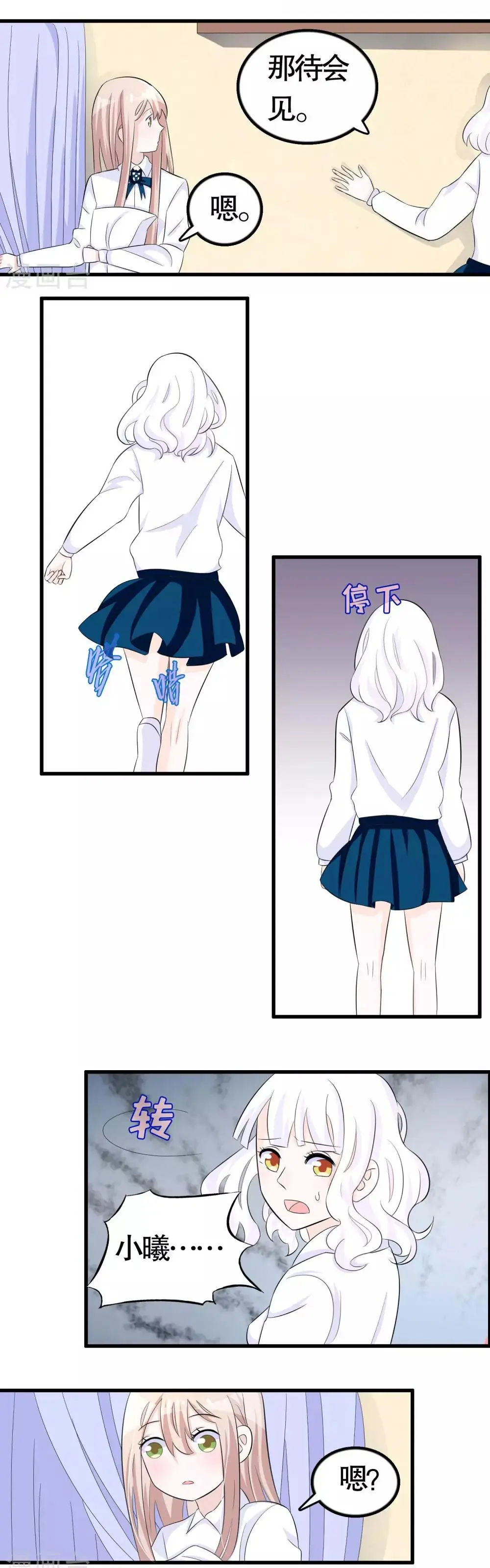 Hóa Ra Tôi Là Kẻ Bệnh Kiều? Chapter 26 - Trang 14